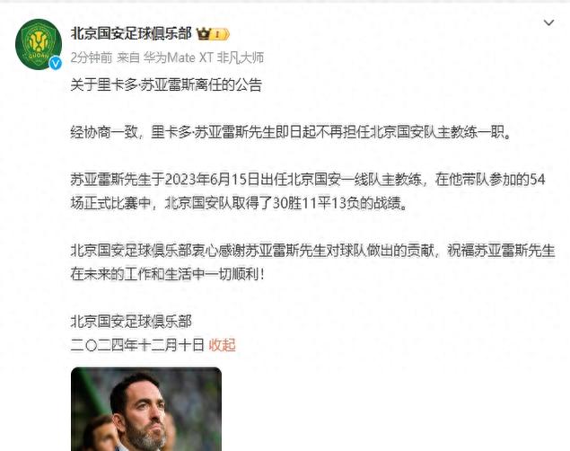 包含北京国安内部会议纪要流出——加时末段官宣签约；NBA总决赛使命明确；身体对抗强度拉满的词条